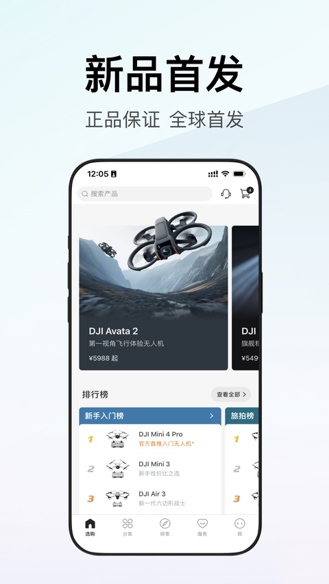 截图3
